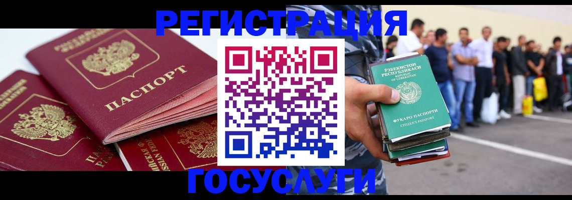 регистрация для школы в Мирном