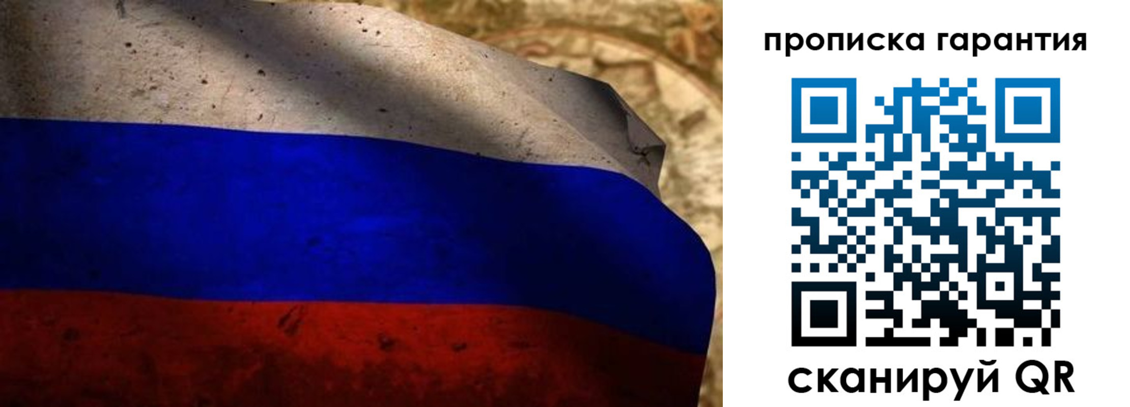 прописка для военкомата в Мирном