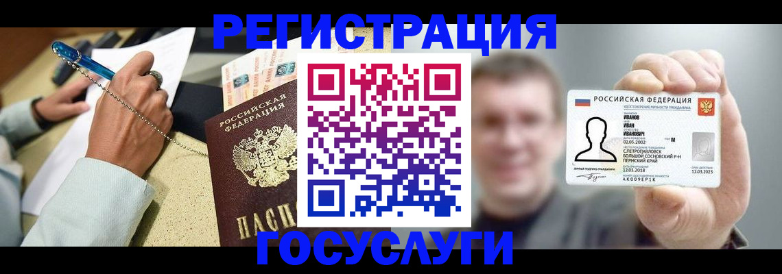 прописка 2025 в Мирном