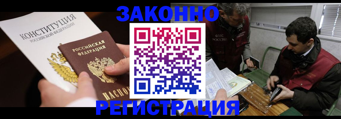 пропишу в квартире в Мирном