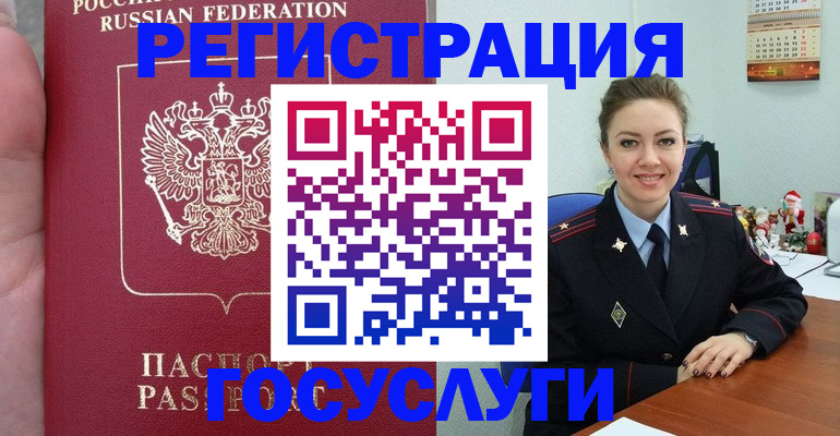 регистрация для школы в Мирном