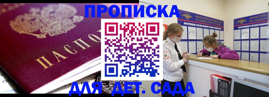 найти адрес прописки в Мирном